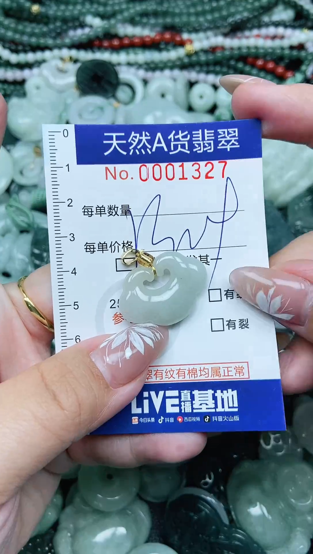 颈饰未镶嵌翡翠天然A货 支持复检