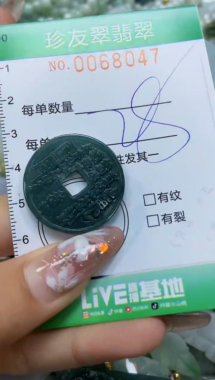 【闪购商品】翡翠颈饰未镶嵌闪购商品0068047