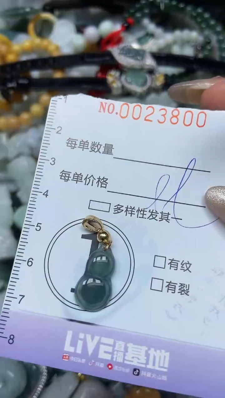 【闪购商品】翡翠颈饰未镶嵌闪购0023800