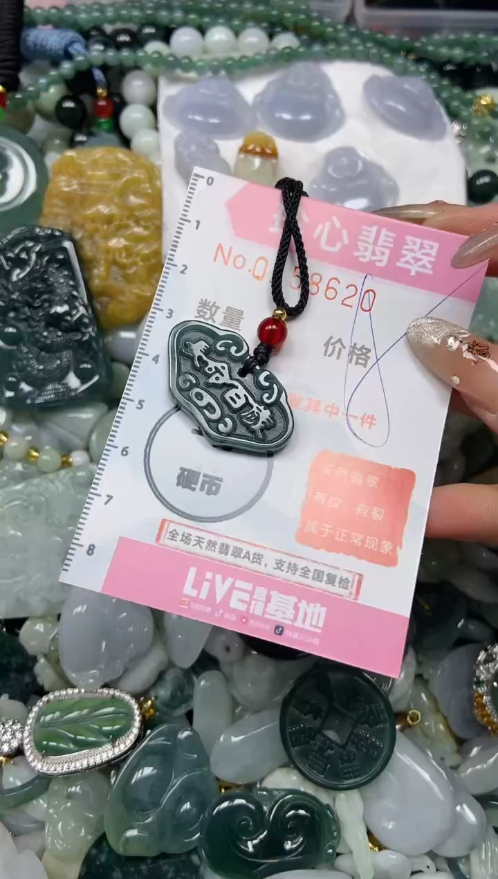 【闪购商品】翡翠颈饰未镶嵌闪购0158620