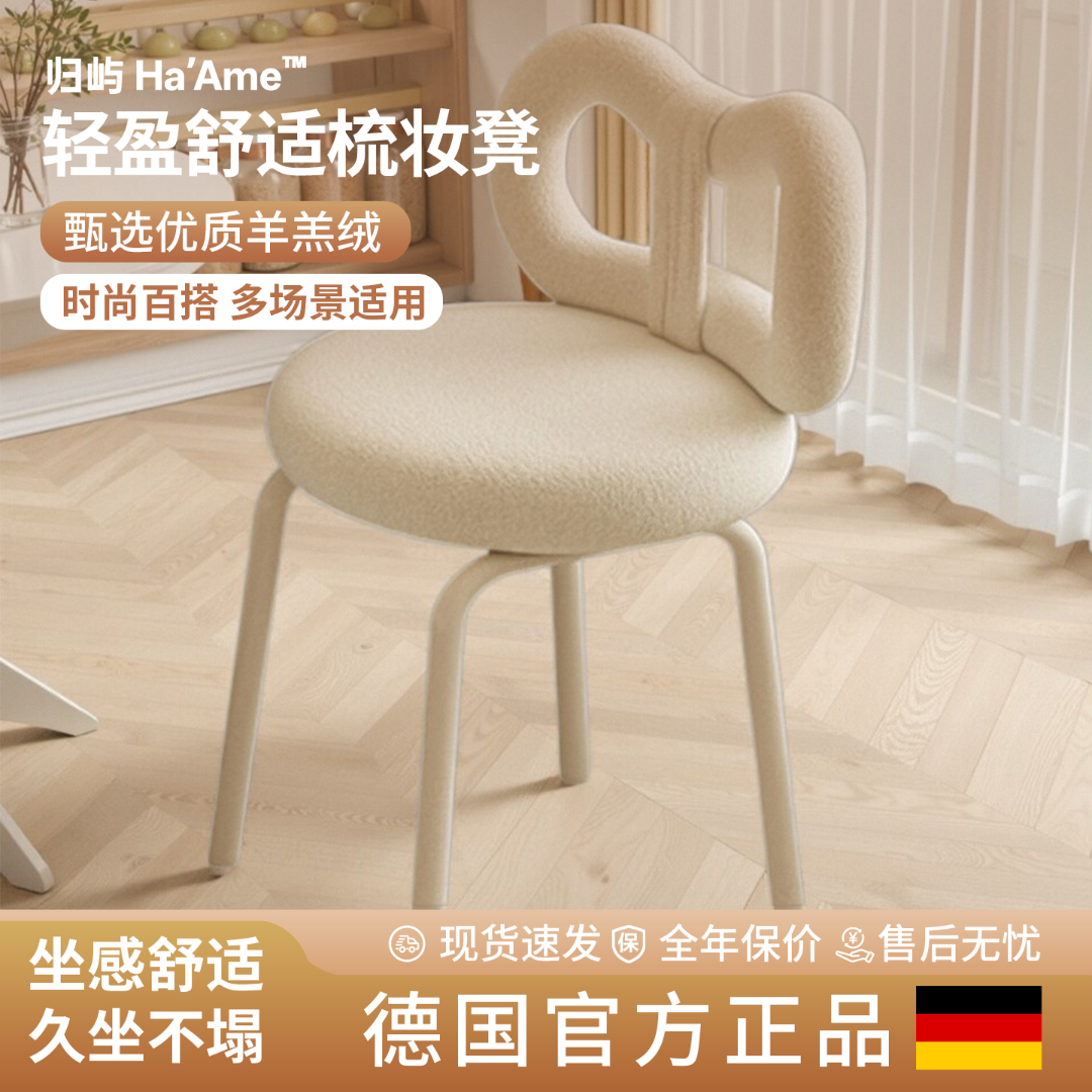 奶油风座椅网红化妆椅家用2025新款卧室梳妆凳简约靠背轻奢凳凳子