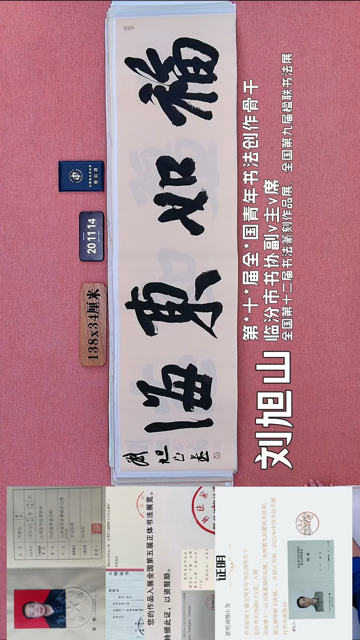 书法26    刘老师书法作品