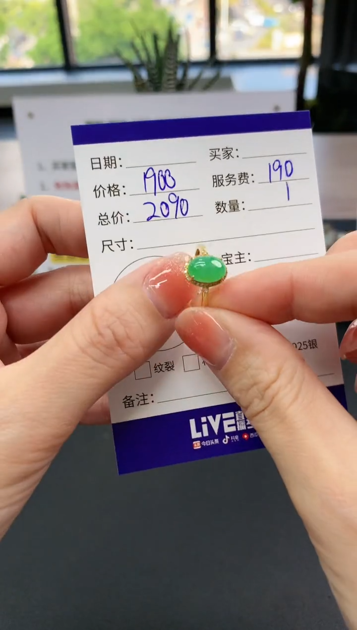 【闪购商品】翡翠戒指18K金镶嵌蛋面|1900+190不退不换