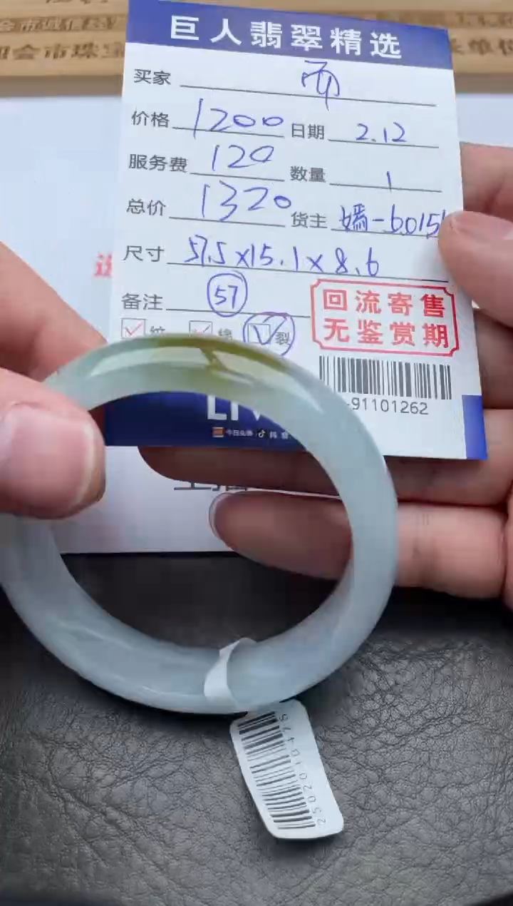 【闪购商品】翡翠颈饰未镶嵌手镯多人-91101262