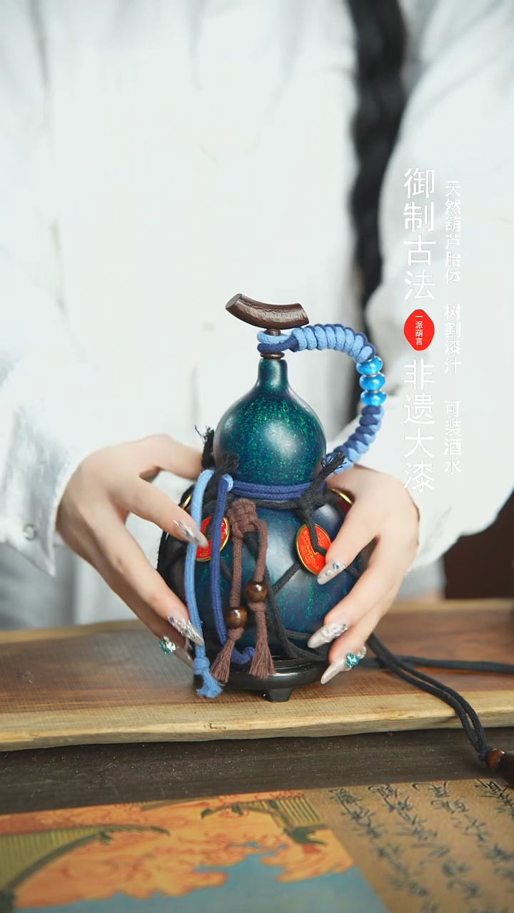 【闪购商品】408号新年福利非遗漆器酒葫芦