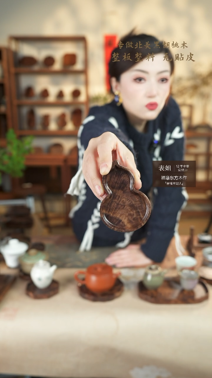 【闪购商品】北美黑胡桃木茶盘860