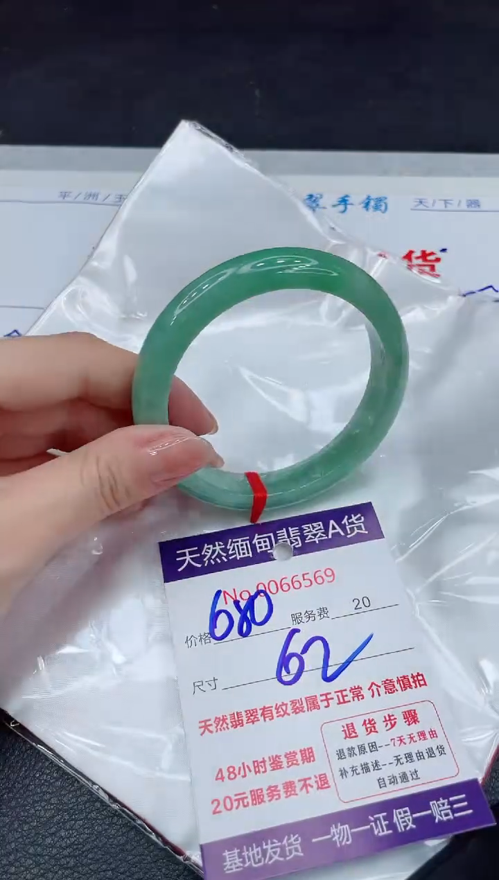 【闪购商品】翡翠手镯未镶嵌11111111