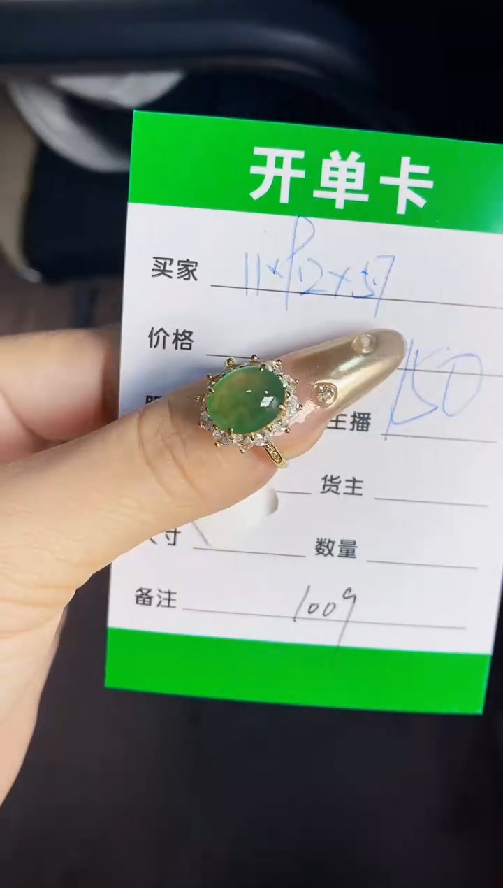 翡翠戒指银S925镶嵌1009