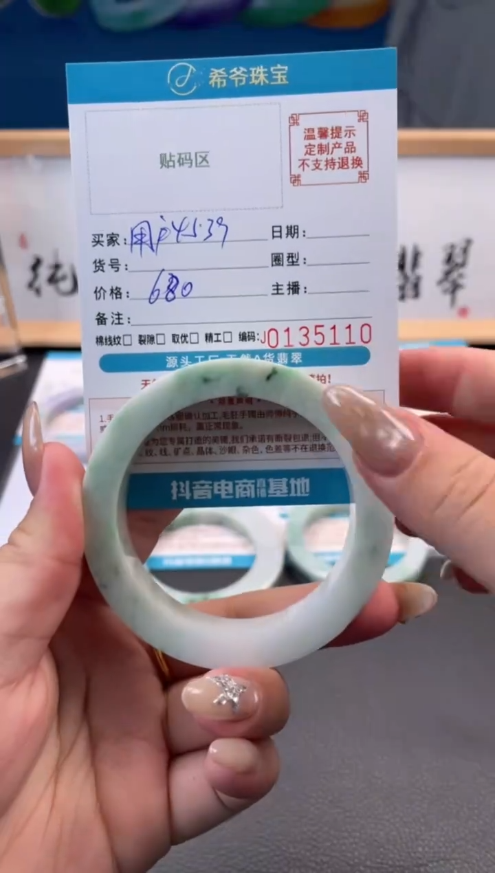 未镶嵌手镯定制翡翠用****！手镯5662