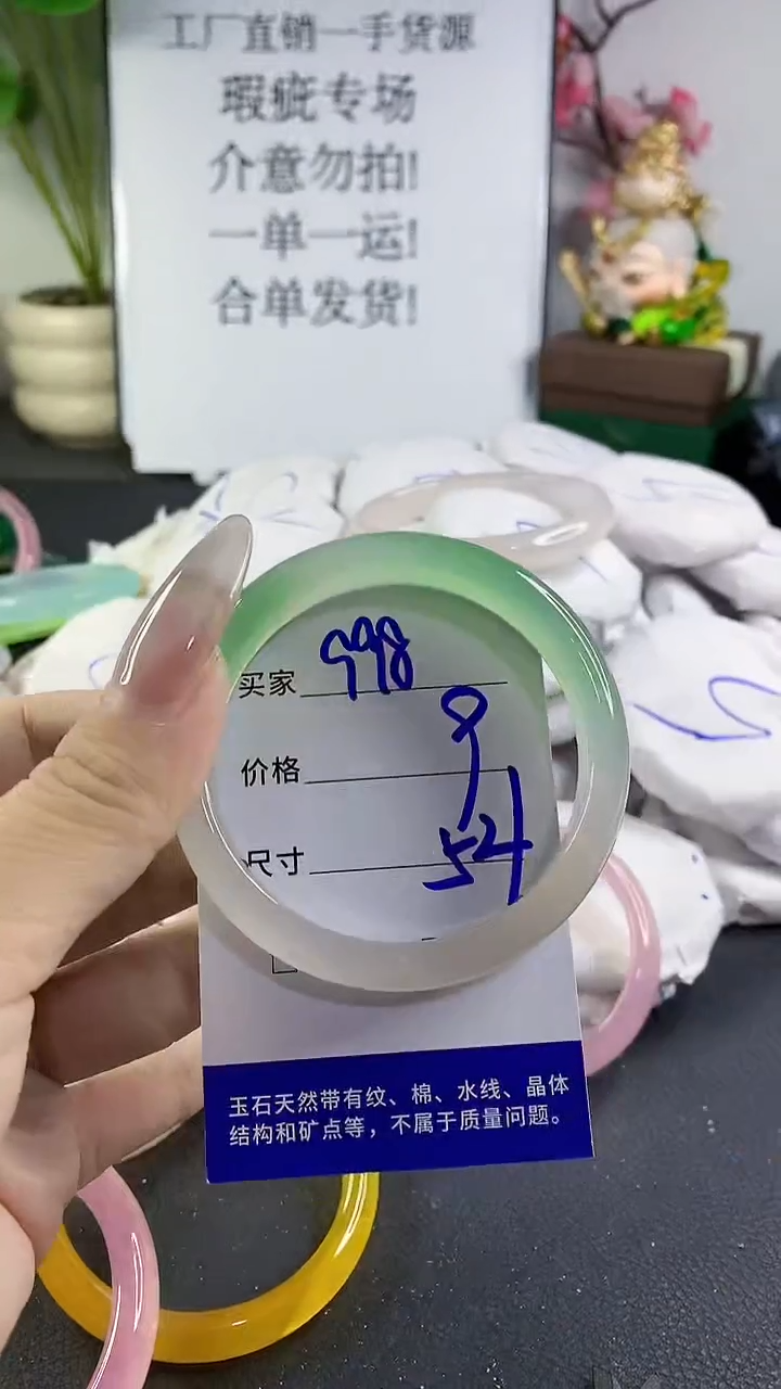 手镯玛瑙/玉髓未镶嵌998