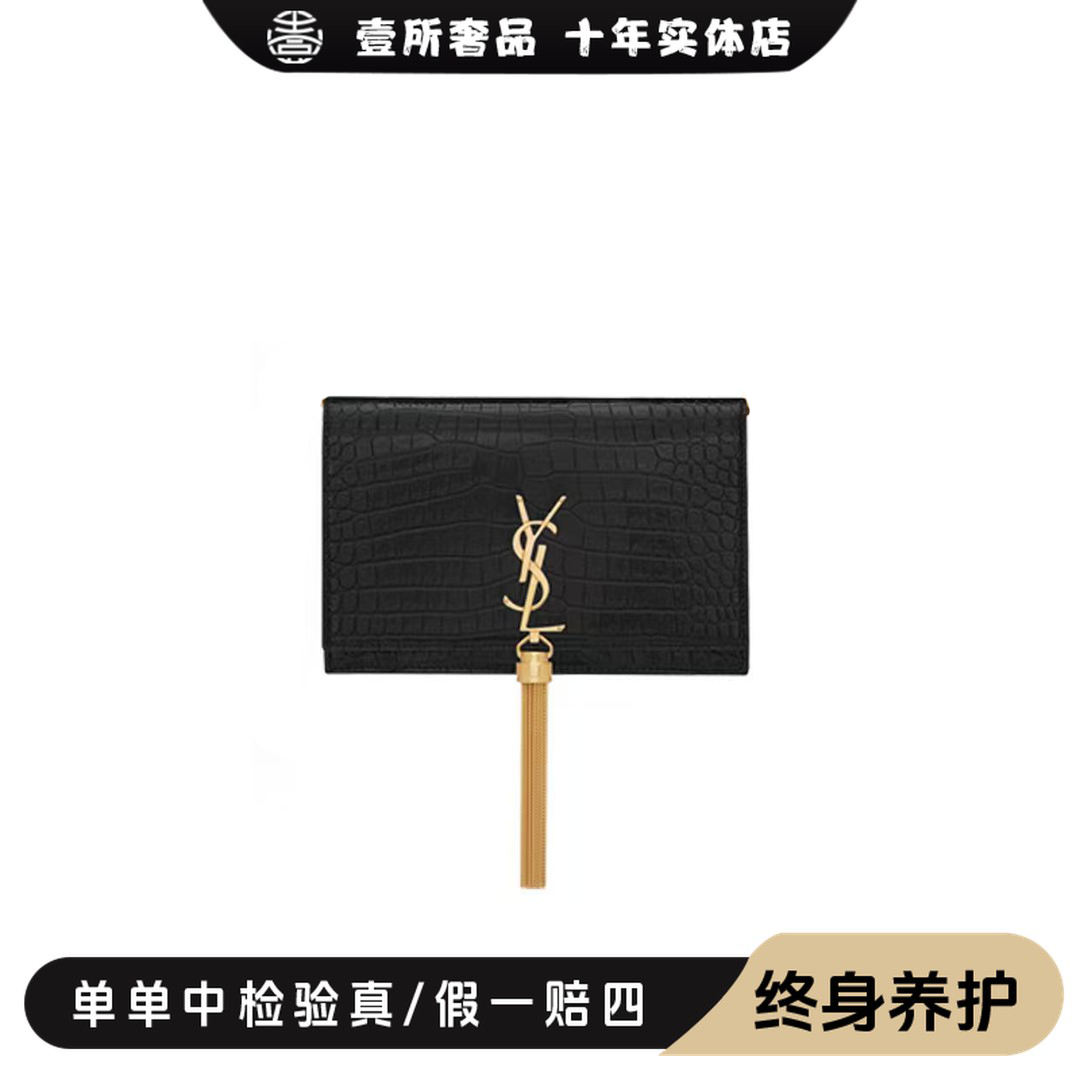 未使用 YSL/圣罗兰 壹所奢品/YSL鳄压纹黑金流苏小号Kate斜挎全新