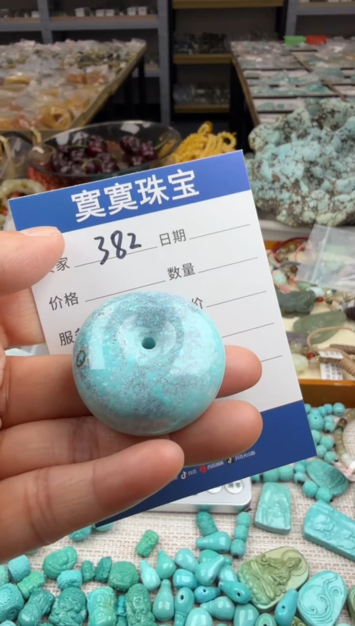 未镶嵌绿松石挂件382