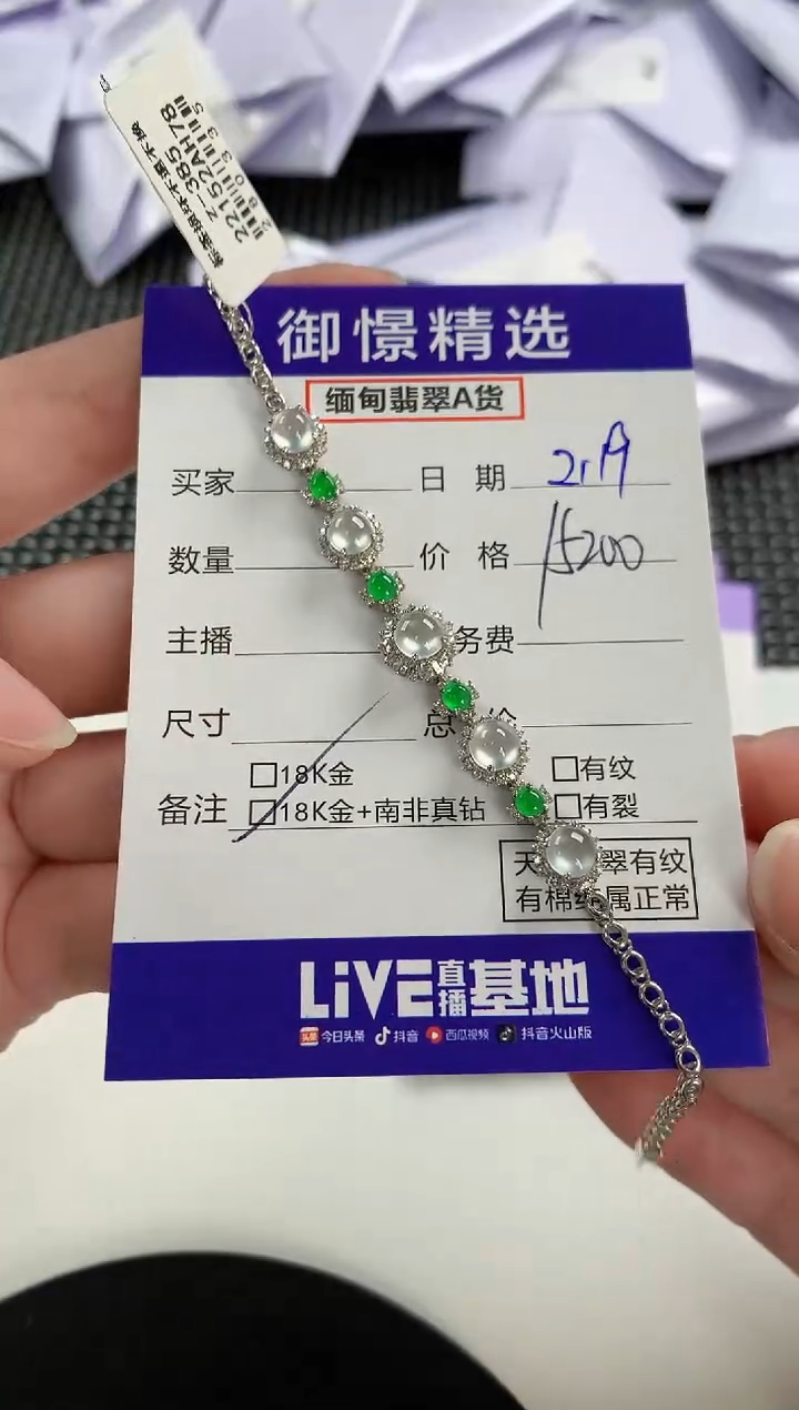 【闪购商品】翡翠手链18K金镶嵌76         