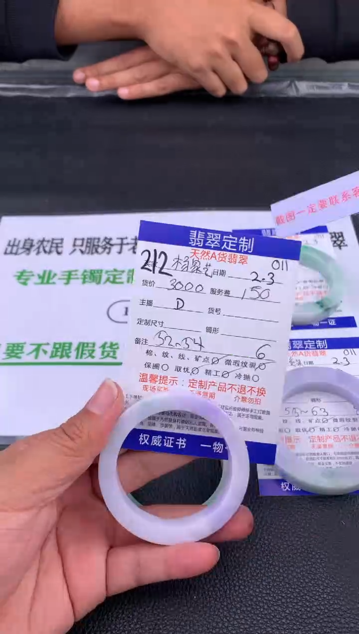 【闪购商品】定制翡翠未镶嵌212#手镯定制链接