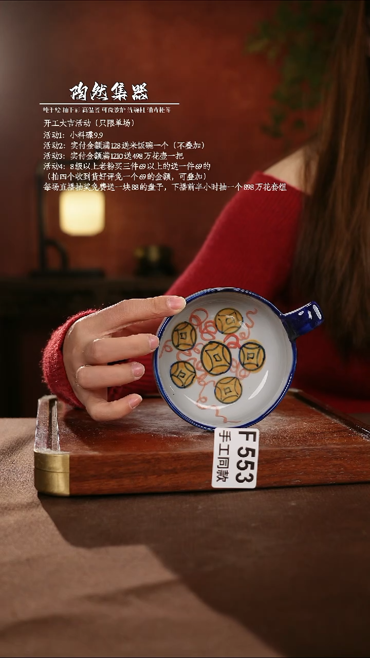 C8F553陶然集器瓷器