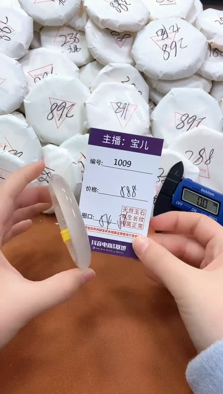 【闪购商品】玛瑙/玉髓手镯未镶嵌1009