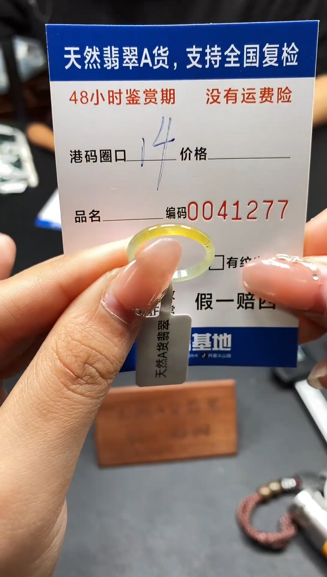 未镶嵌戒指翡翠天然A货翡翠1277