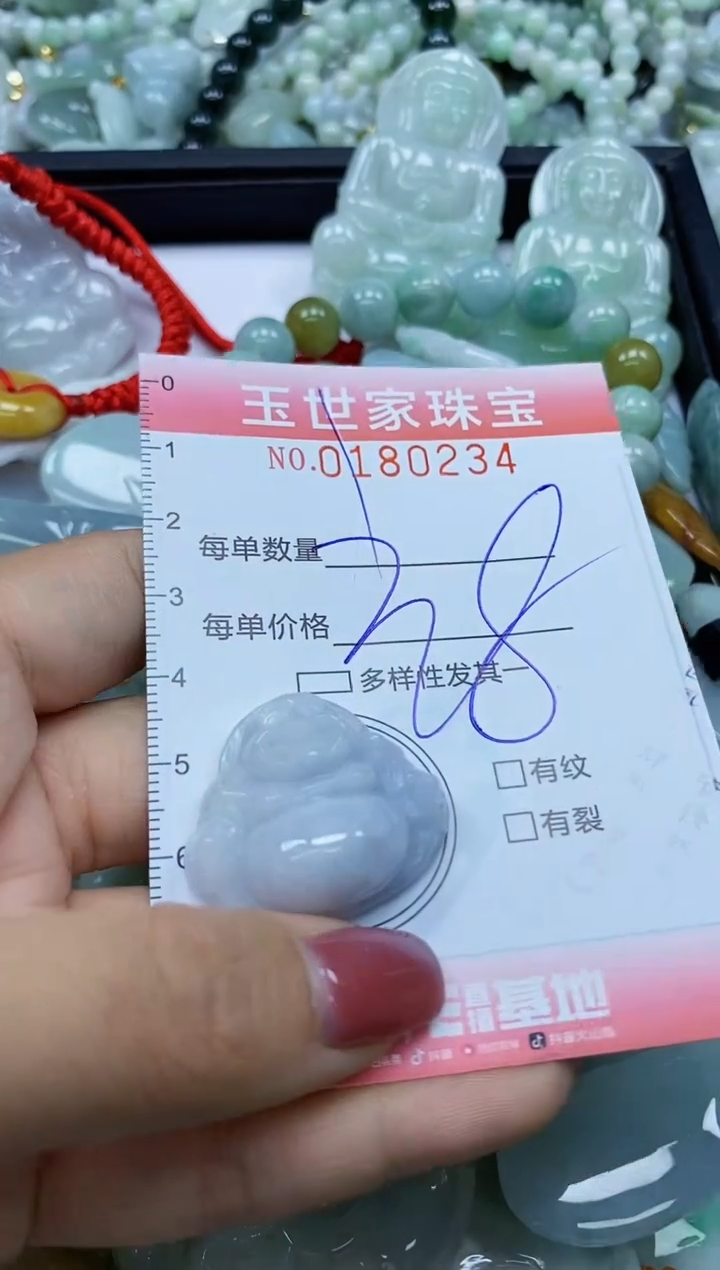 【闪购商品】翡翠颈饰未镶嵌闪购0180234