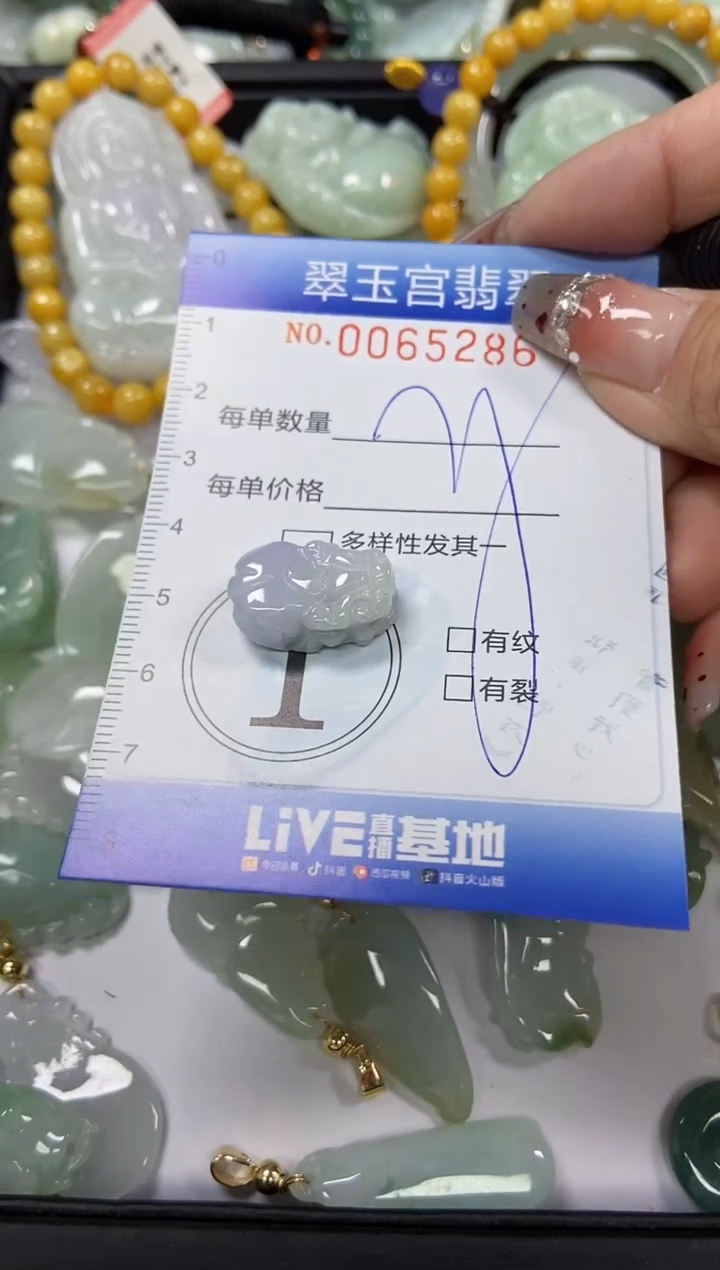 【闪购商品】翡翠颈饰未镶嵌闪购0065286