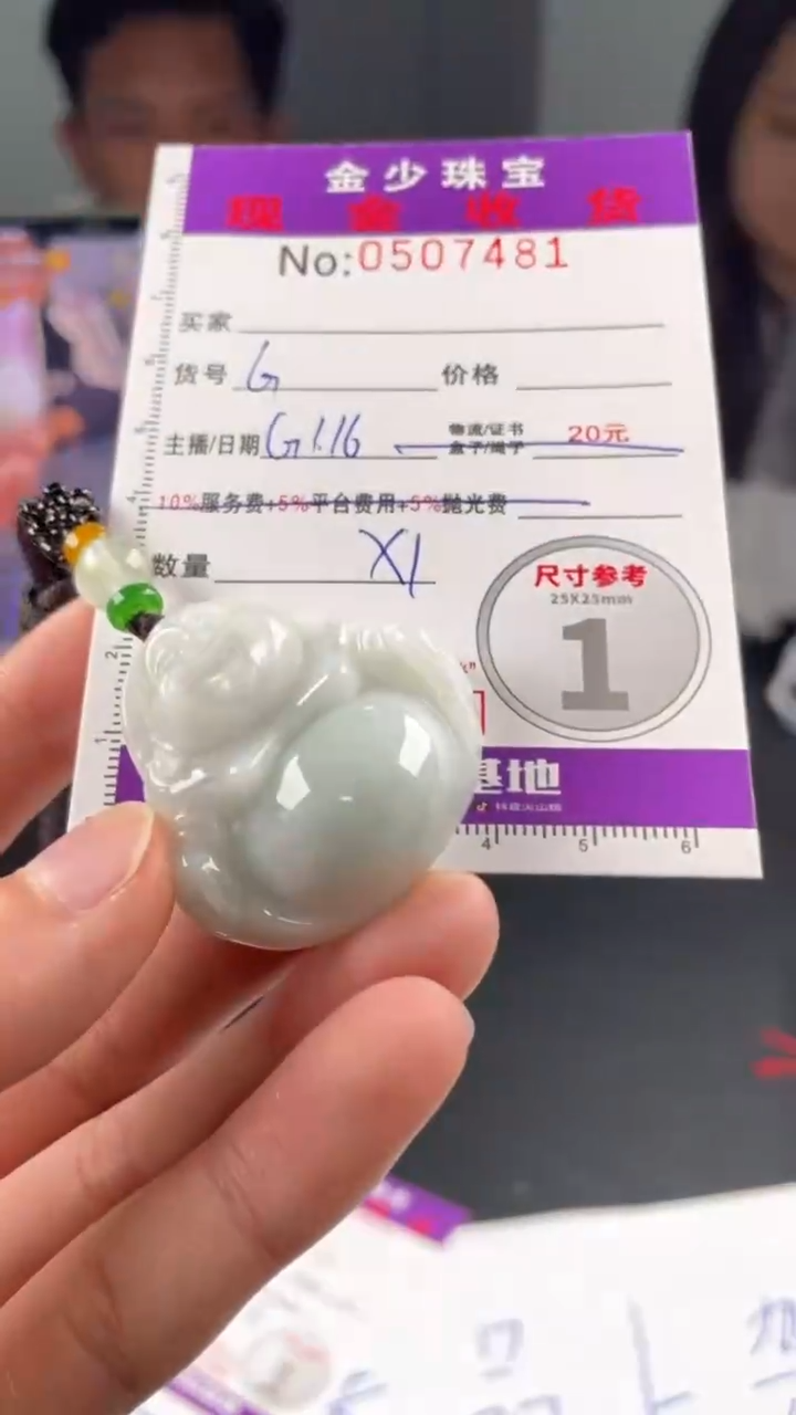 【闪购商品】定制翡翠未镶嵌毛货定制