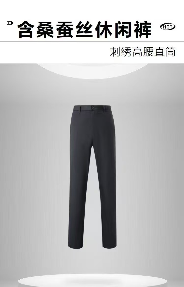 H家剪标桑蚕丝系列男士商务百搭长裤舒适薄款直筒裤