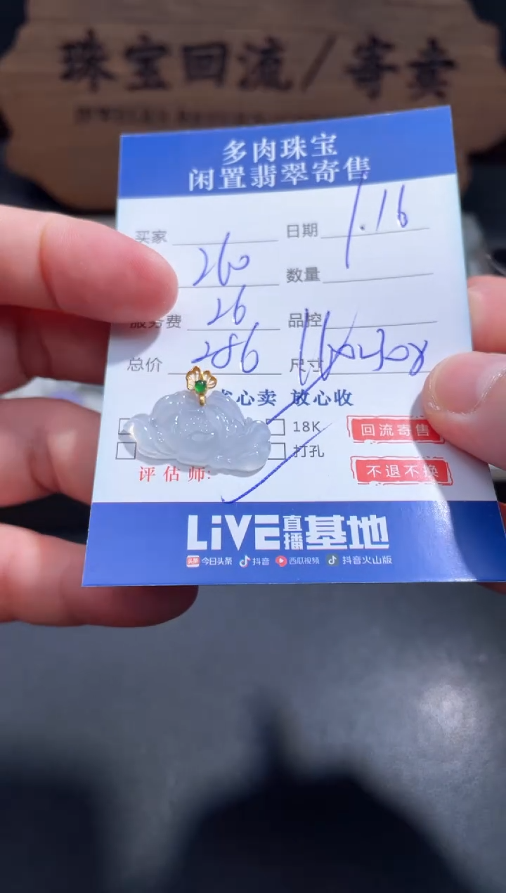 【闪购商品】翡翠颈饰18K金镶嵌29...........