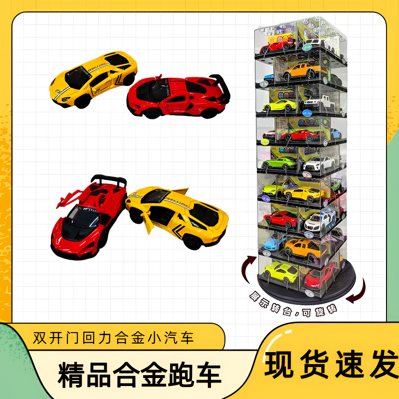 合金模型1:43精品超跑合金跑车模型亚克力双开门回力小汽车玩具