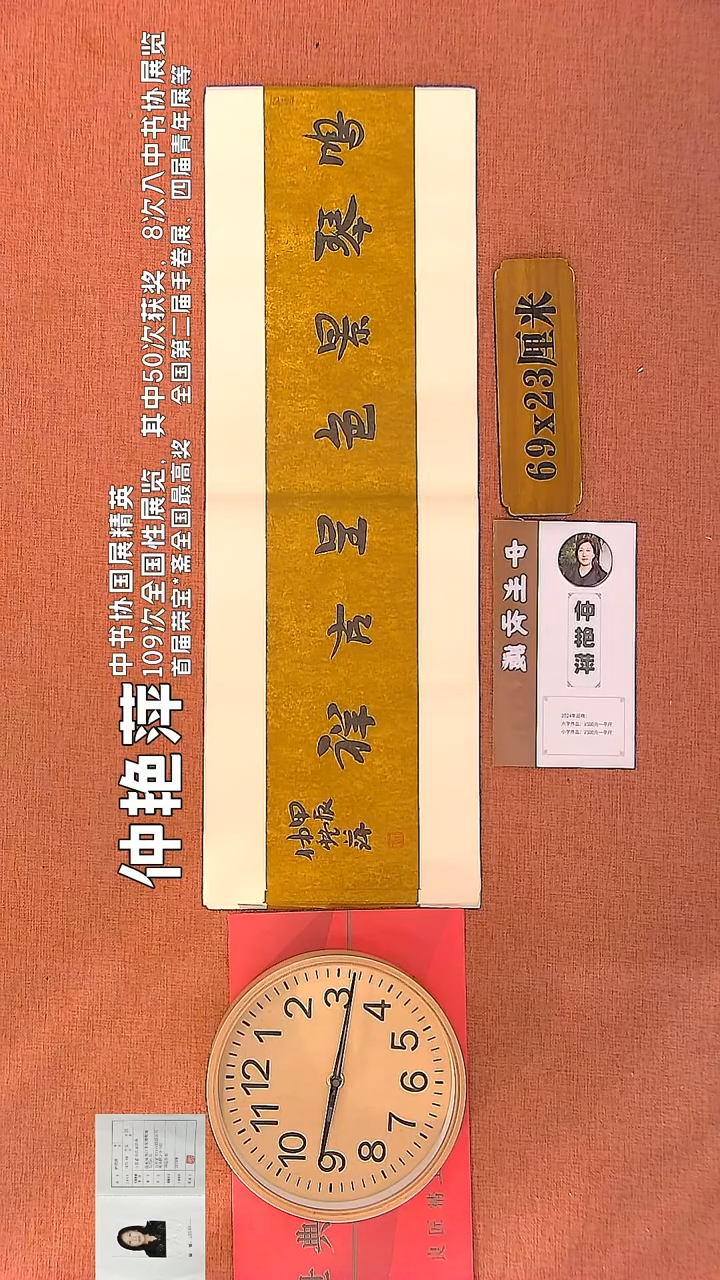 【闪购商品】书法80       钟艳萍书法作品