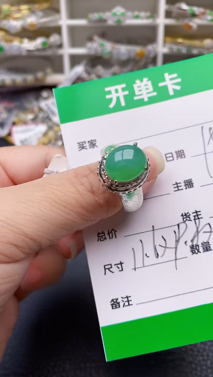 【闪购商品】翡翠戒指未镶嵌1364铜拖