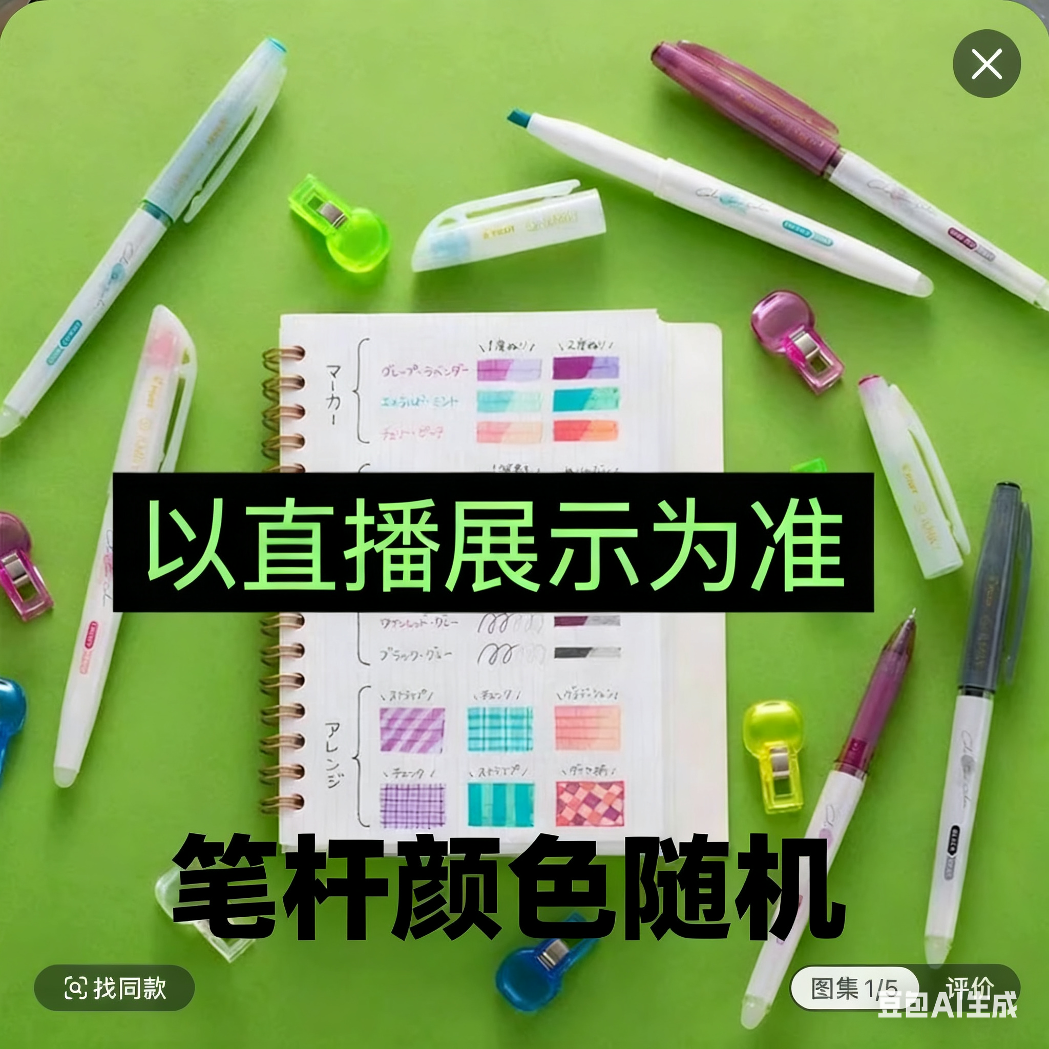 柯林临界点中性笔