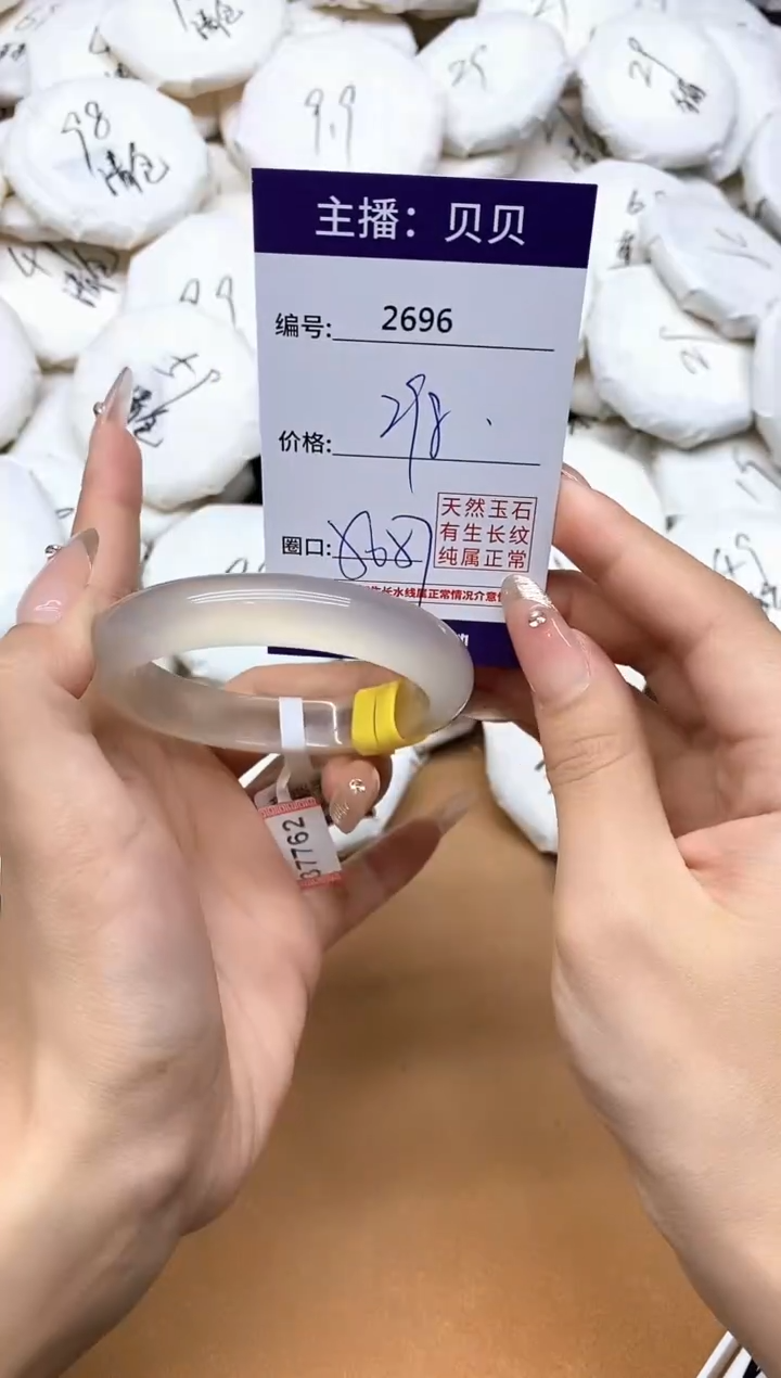 手镯玛瑙/玉髓未镶嵌2696