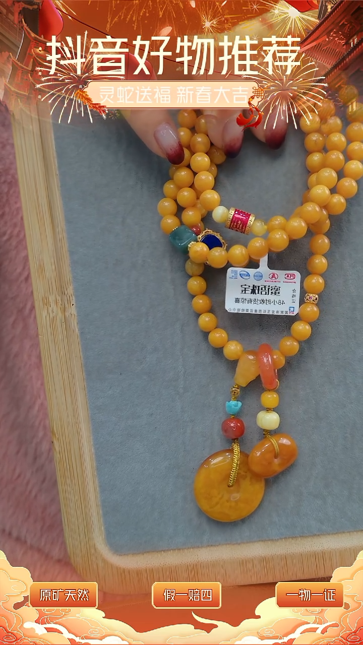 【闪购商品】琥珀颈饰未镶嵌平安扣108