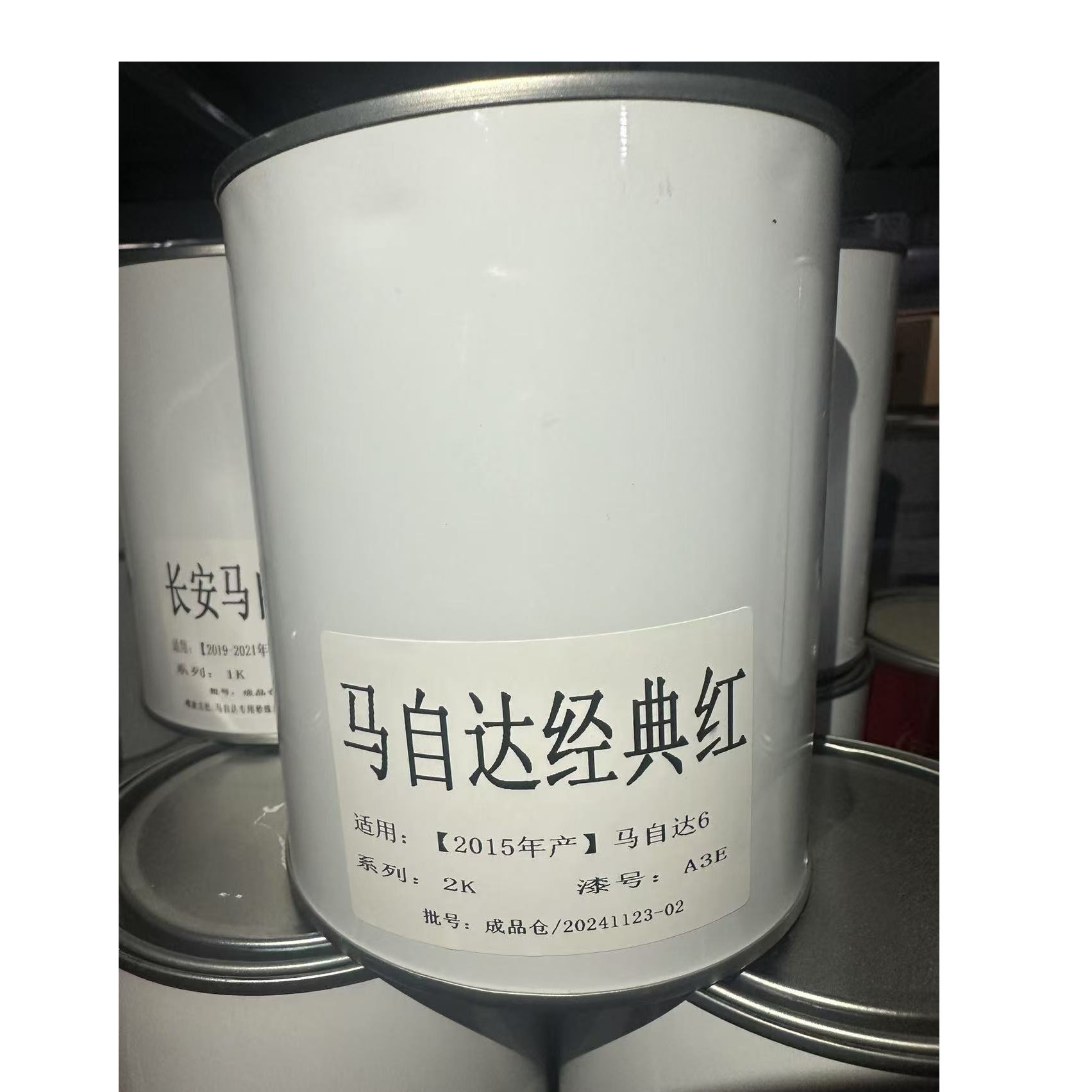 长安马自达原车漆.精准成品漆.1升装