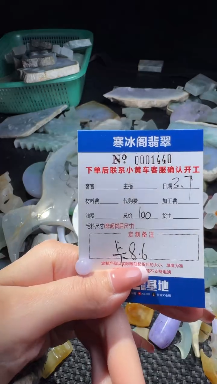 【闪购商品】定制翡翠未镶嵌天然A货翡翠1440