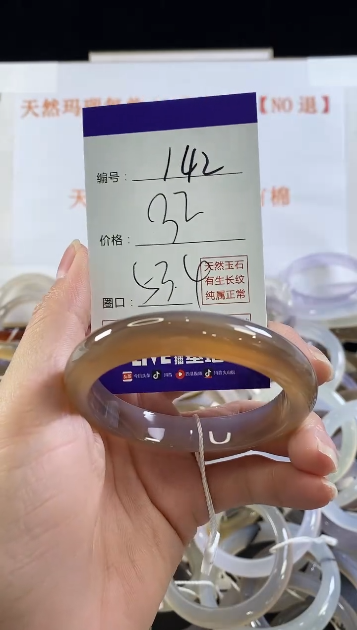 玛瑙/玉髓手镯未镶嵌142