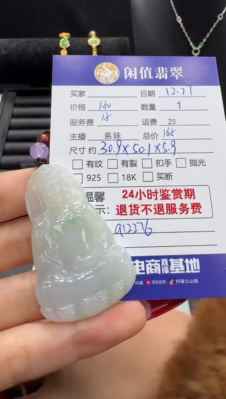 未镶嵌挂件翡翠翡翠挂件