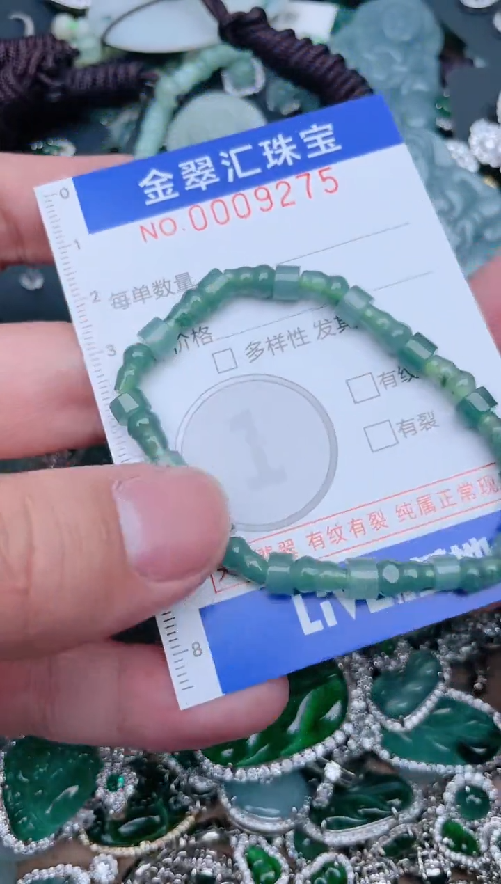 【闪购商品】翡翠颈饰未镶嵌9275....