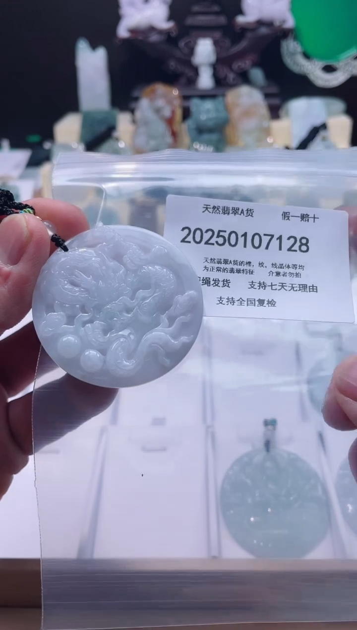 【闪购商品】翡翠颈饰未镶嵌闪购商品8号店200250010023