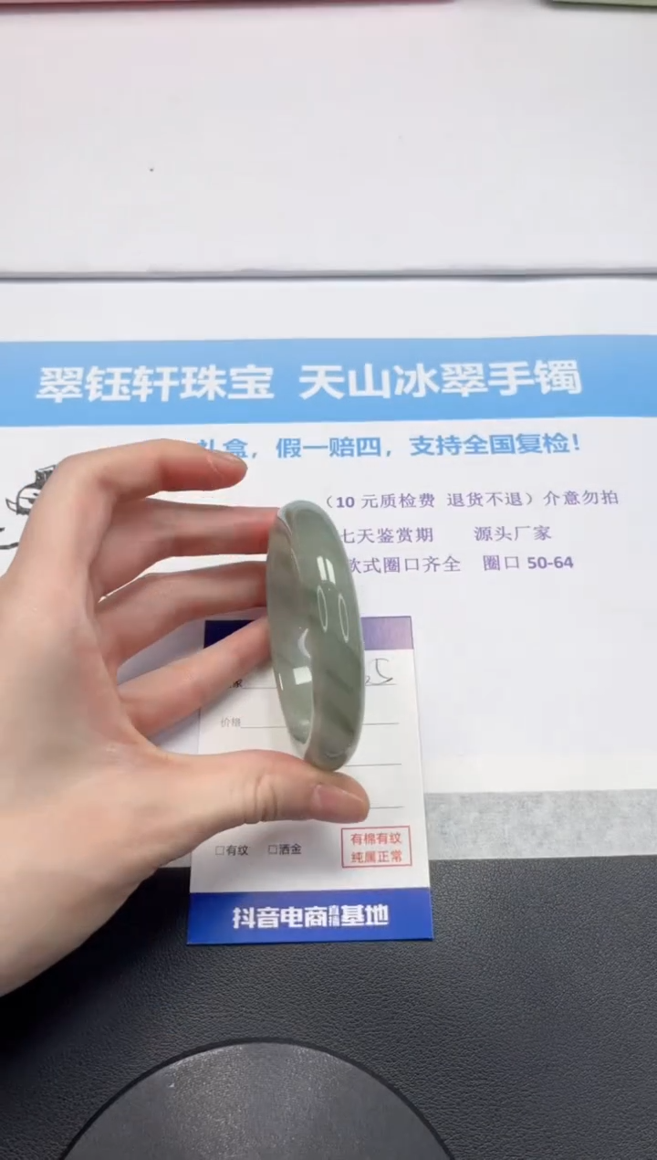 【闪购商品】石英质玉手镯未镶嵌V435-54.7