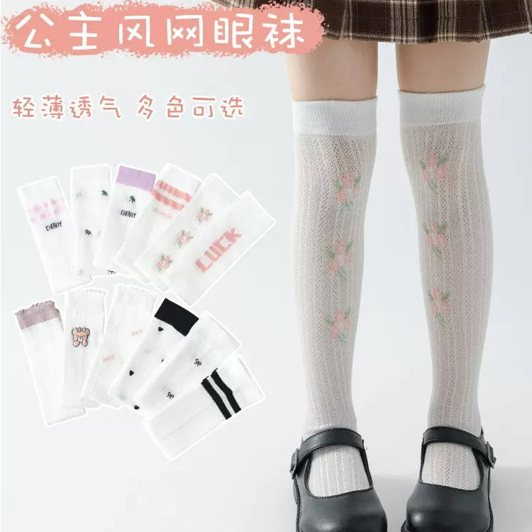 XKL女童长筒袜夏季薄款网眼防蚊袜棉儿童袜子女孩宝宝过膝长袜子