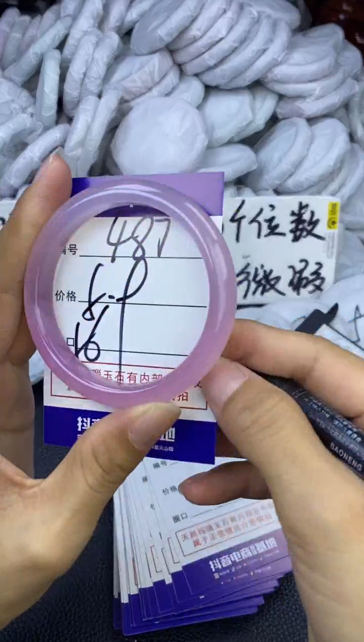 玛瑙/玉髓手镯未镶嵌487