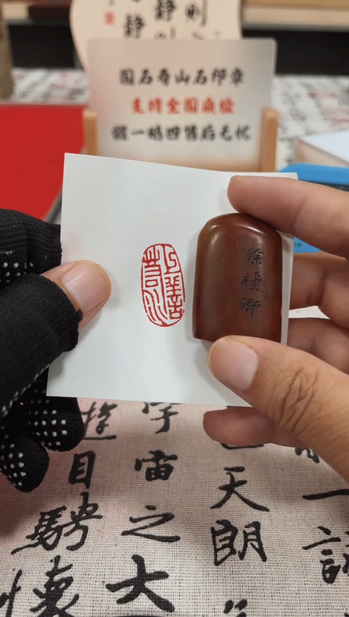 寿山石印石闲章雅印81702