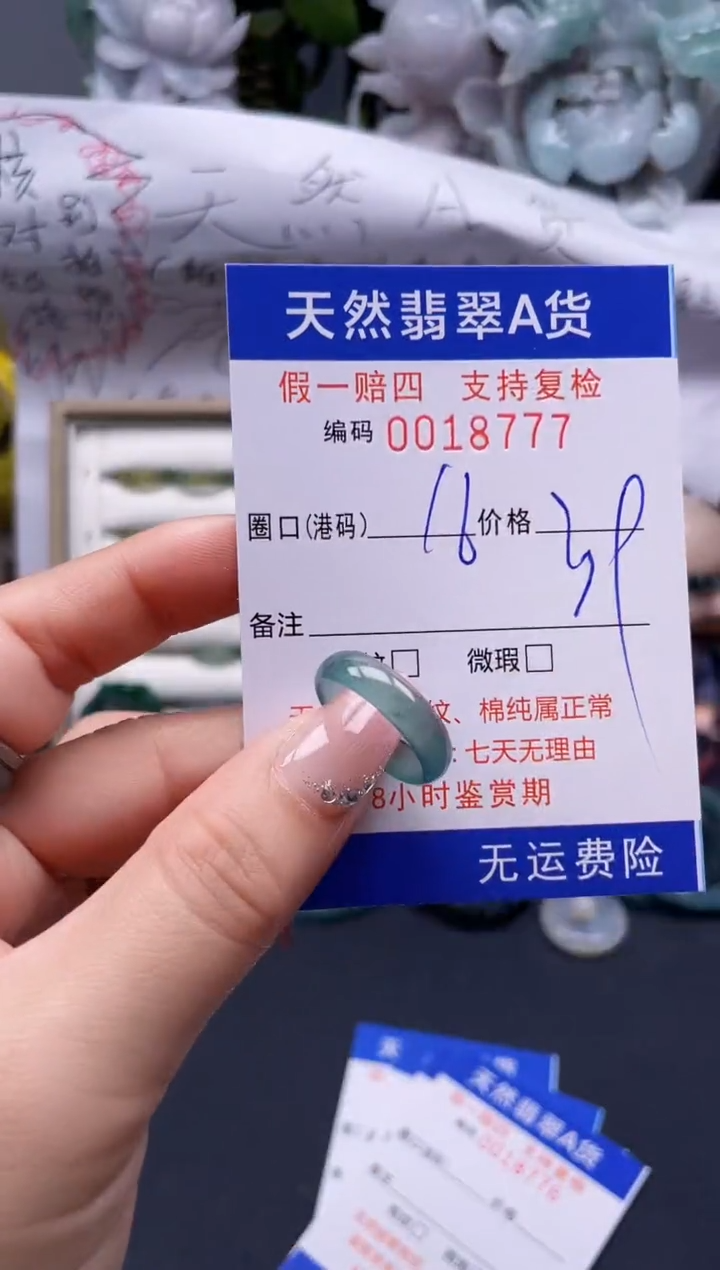 【闪购商品】翡翠戒指未镶嵌16*18777....