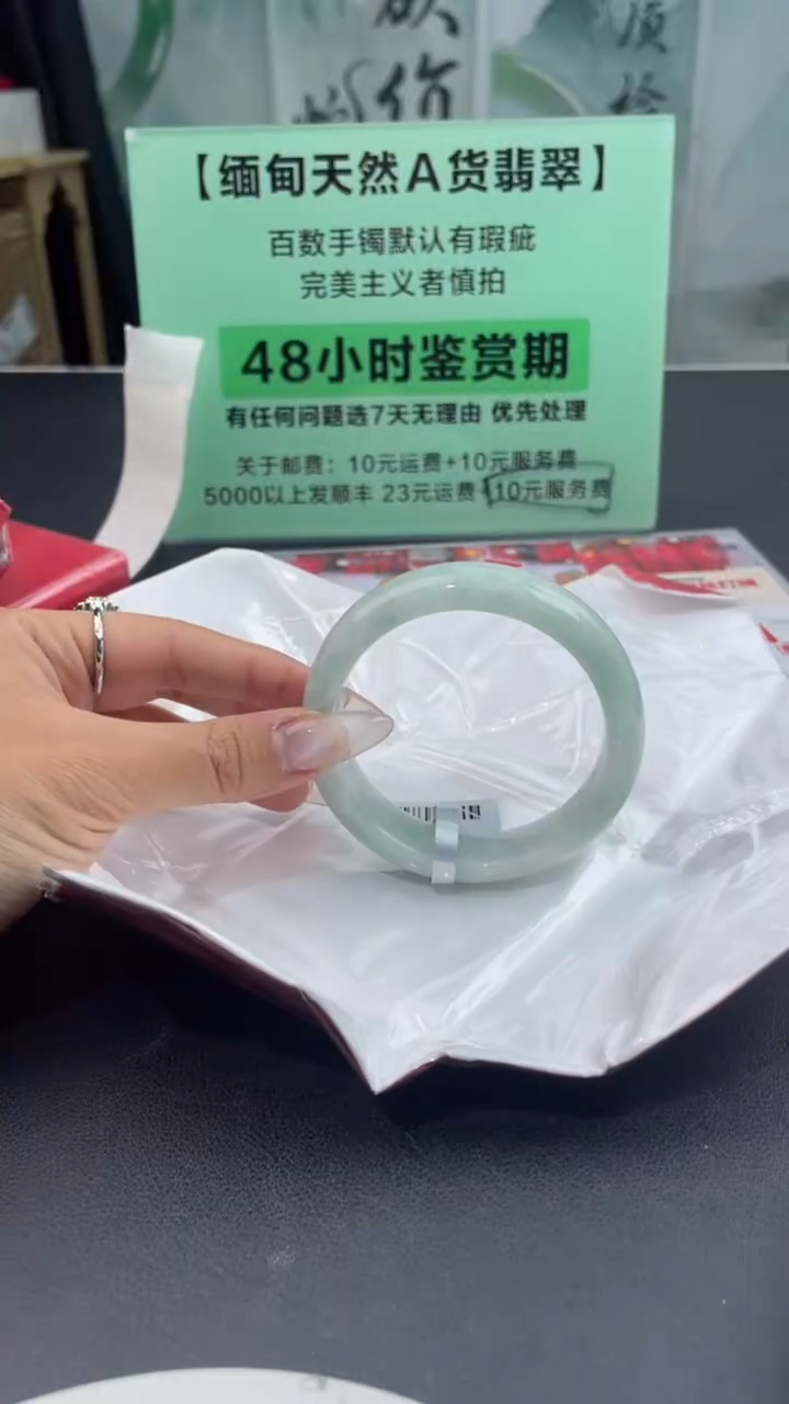 【闪购商品】翡翠手镯未镶嵌5翡翠手镯（微瑕）
