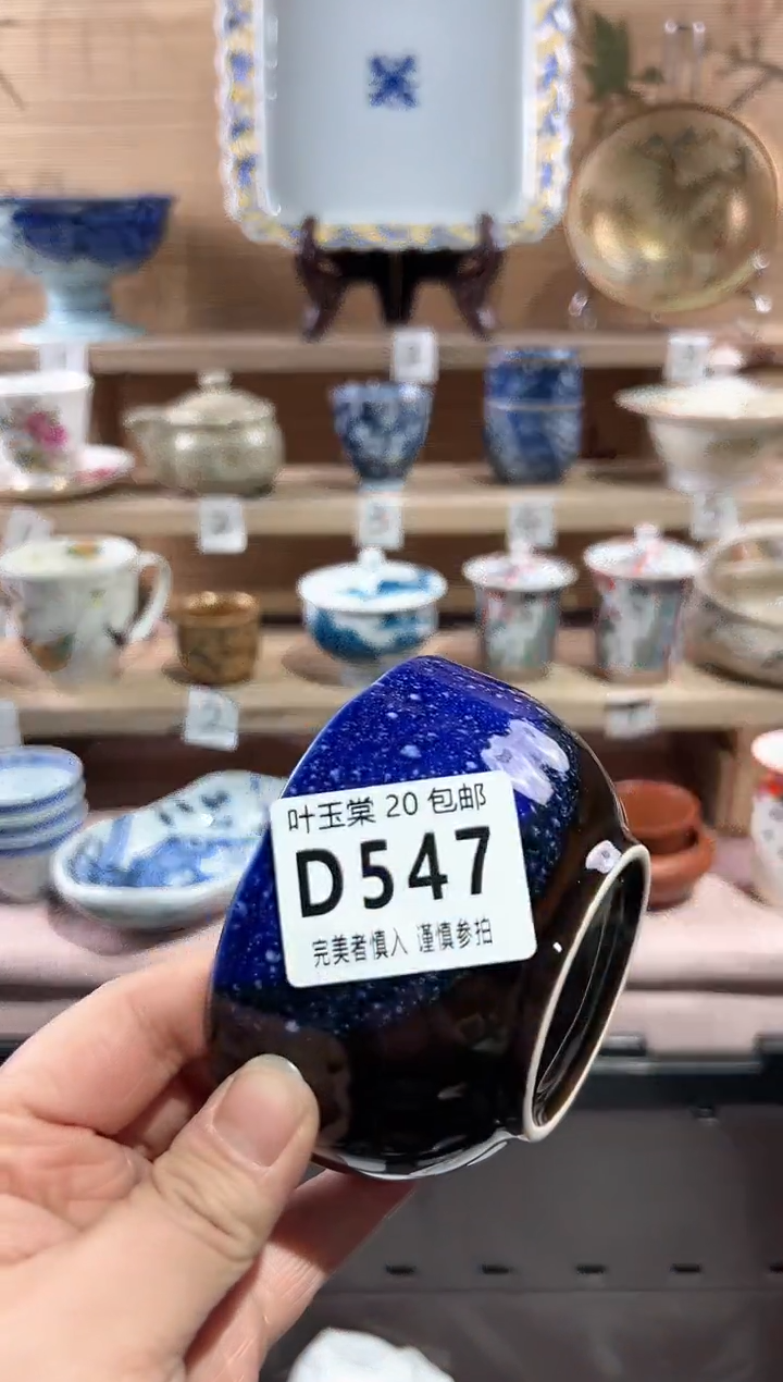 【闪购商品】瓷片当天满20米包邮D547