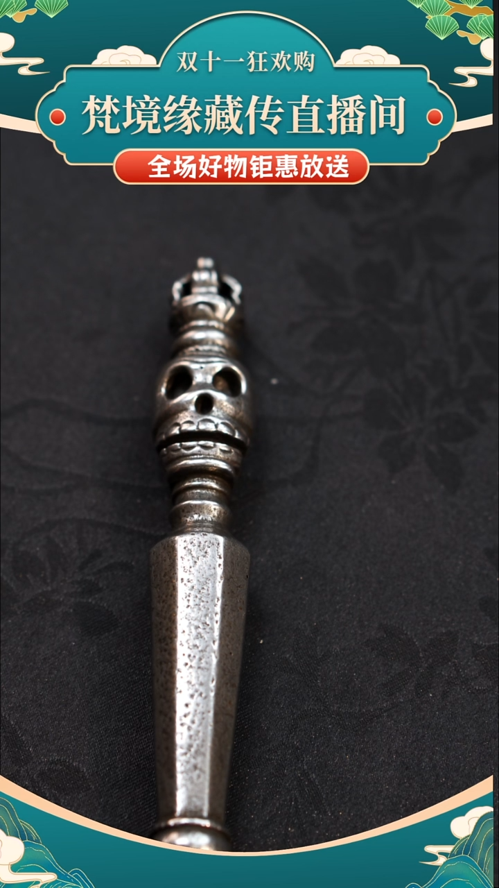 合金类会****蚪莲师手杖A-0169