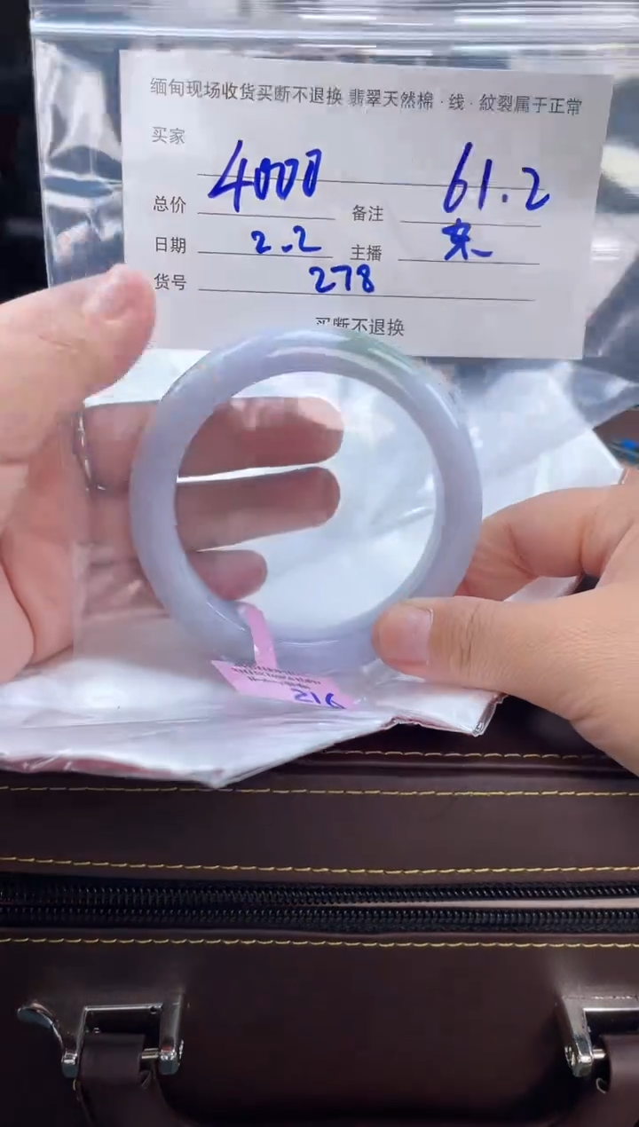 【闪购商品】定制翡翠手镯未镶嵌毛货手镯需精细抛光/61.2