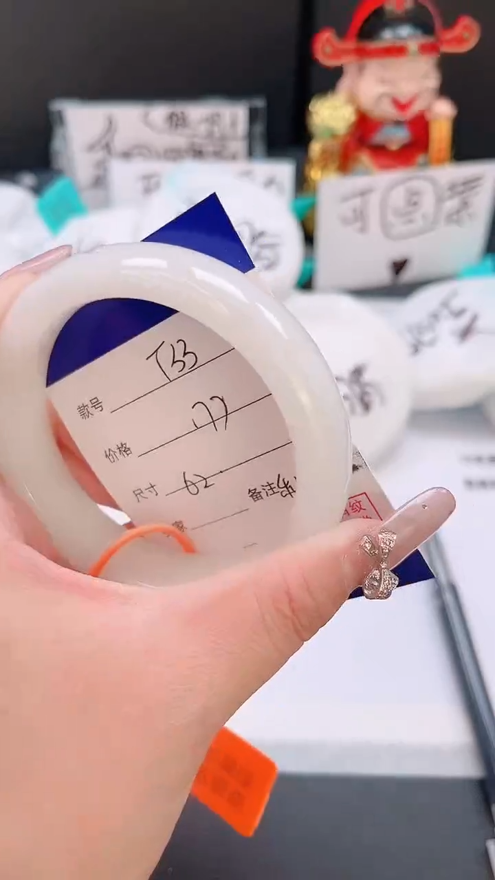 未镶嵌手镯和田玉23T33-62