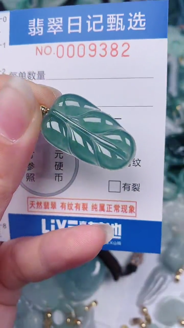 【闪购商品】翡翠颈饰未镶嵌00009382