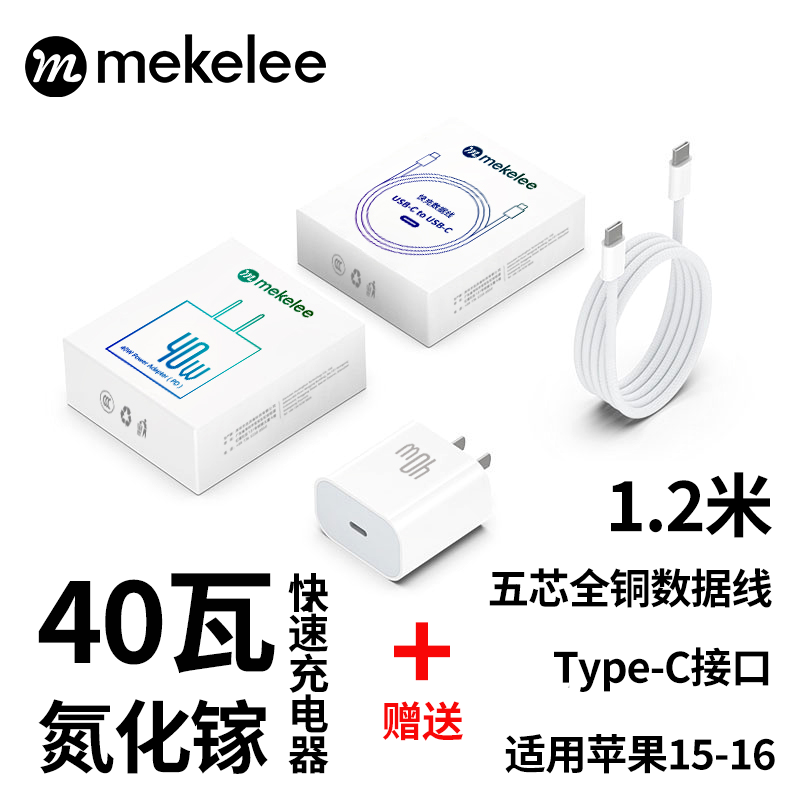 氮化镓40瓦 适用苹果iPhone16promax充电头PD快充充电器1231415